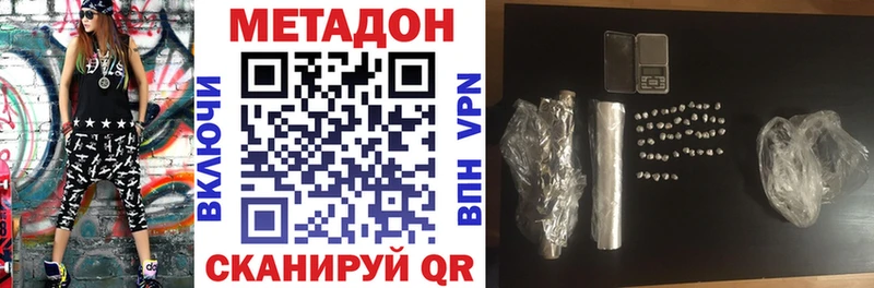 Метадон белоснежный Дудинка